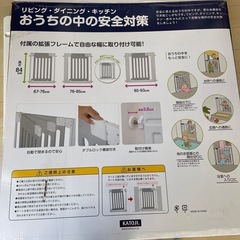 ベビーゲートの画像