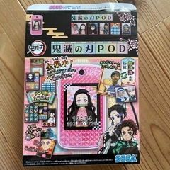 美品　鬼滅の刃POD