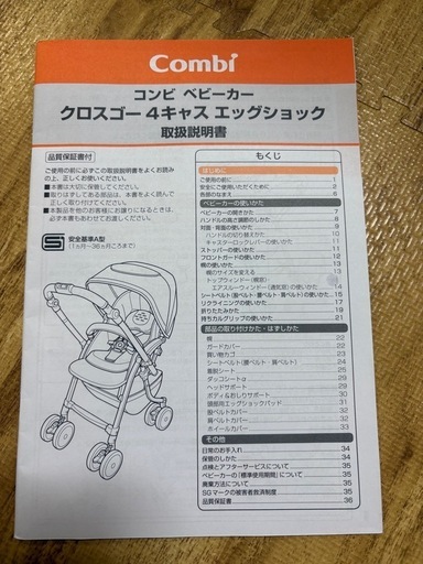 【4月末まで】コンビ ベビーカー クロスゴー 4キャス エッグショック