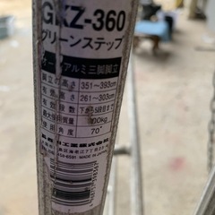 グリーンステップ