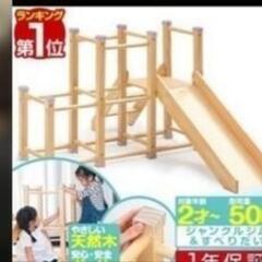 ★木製　滑り台★