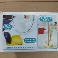 【未使用新品】マルチキッチンスタンドの画像