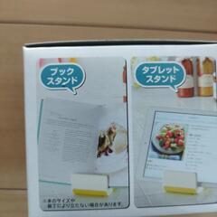 【未使用新品】マルチキッチンスタンドの画像