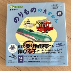 ⭐︎図鑑⭐︎プレNEO  のりもののえずかん