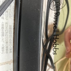 ラッセルホブス　ポップアップトースター　の画像