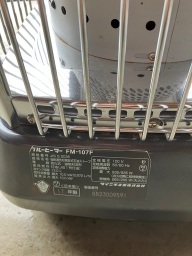 DAINICHI ダイニチ 業務用ストーブ FM-107F 送料無料‼】業務用ストーブ