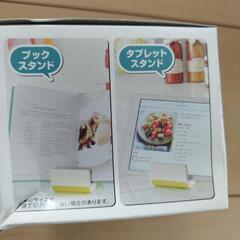 【未使用】マルチキッチンスタンドの画像