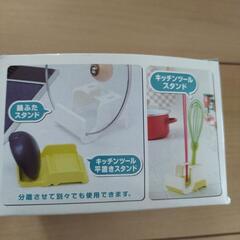 【未使用】マルチキッチンスタンドの画像