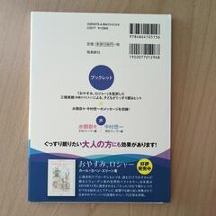 おやすみ、ロジャー　朗読CDブックの画像