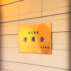 お野菜配送！※午前中に終わるチャーター案件です。の画像
