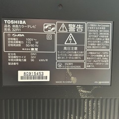 東芝テレビ32型（地上波チューナー、リモコン付）の画像