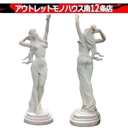 西洋美術 彫刻 ヴィーナス像 H:約120㎝ 小花を持つ女神 裸婦像 女神像 アラバスタ 大理石 ギリシャ神話 美術品 札幌市 中央区 南12条