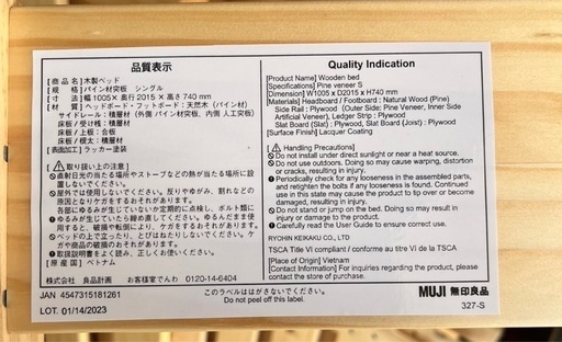 無印 シングルベッド フレーム パイン材 中古 家具