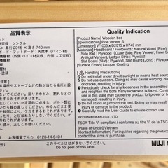 無印 シングルベッド フレーム パイン材 中古 家具 の画像