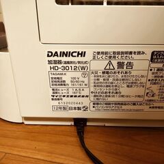 日本製 ダイニチ 加湿器 HD－３０１２〔W〕2012年製の画像