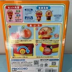 🍦新品未開封🍦アンパンマン　わくわくガチャころりんジュニアの画像