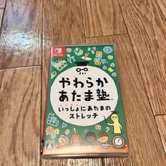 受渡先決定【やわらかあたま塾】Nintendo switch【中...