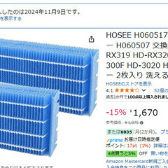 日本製 ダイニチ 加湿器 HD－３０１２〔W〕2012年製の画像