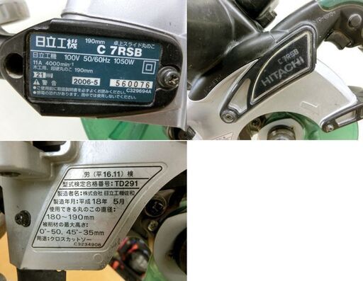 ■日立工機 HITACHI 190ｍｍ卓上スライド丸のこ C7RSB 丸ノコ 札幌 西区 西野 電動工具 大工 DIY