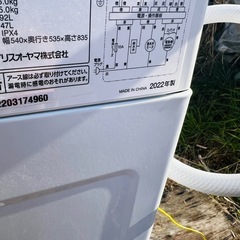 ジャンク　アイリスオーヤマ　IAW-T504の画像