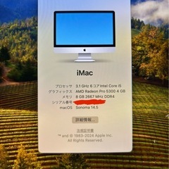 iMac (Retina 5K, 27-inch, 2020)
の画像