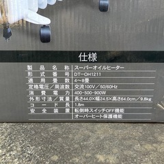 オイルヒーターの画像