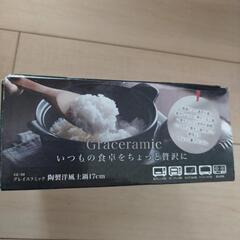 【新品未使用】陶器製洋風土鍋17cmの画像