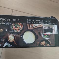【新品未使用】陶器製洋風土鍋17cmの画像
