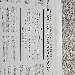 ヘンドリックス＆べバン  LPレコードの画像