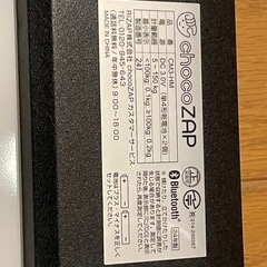 チョコザップ 体組成計 CM3-HMの画像