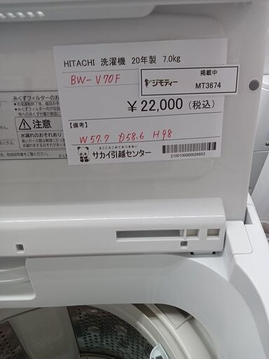 ☆ジモティ割あり☆ SHARP 洗濯機 5.5kg 痒かっ 18年製 動作確認／