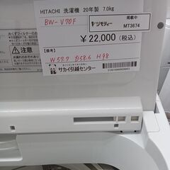 ☆ジモティ割あり☆ TOSHIBA 洗濯機 5.0kg 19年製 動作確認／クリーニング済み TJ8078 - 洗濯機