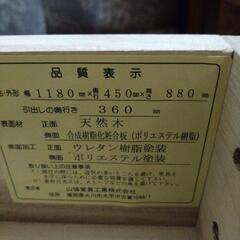 木製ローチェストの画像