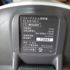 布団クリーナーの画像
