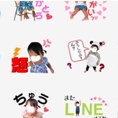 ライン スタンプ作ります☻ - 地元のお店