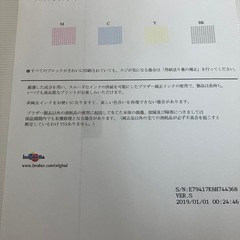 お引取り確定ブラザープリンタ複合機　純正黒インクつけますの画像