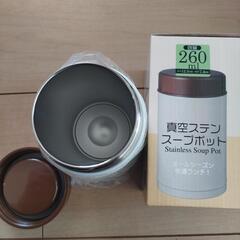 【新品未使用】真空ステンスープポットの画像