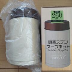 【新品未使用】真空ステンスープポットの画像