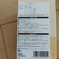 【新品未使用】真空ステンスープポットの画像