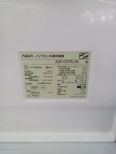 ☆ジモティ割あり☆ AQUA 冷蔵庫 368L 21年製 動作確認／クリーニング済み MT3675 (リユースのサカイ水戸)  水戸のキッチン家電《冷蔵庫》の中古あげます・譲ります｜ジモティーで不用品の処分