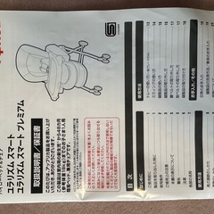 アップリカ　ハイローベッド&チェアの画像