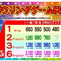 マッハランド ボーリング 1ゲーム 無料券×4枚の画像