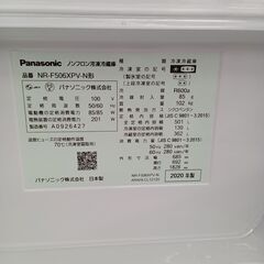 ☆ジモティ割あり☆ Panasonic 冷蔵庫 501L 20年製 動作確認／クリーニング済み MT3676 (リユースのサカイ水戸)  水戸のキッチン家電《冷蔵庫》の中古あげます・譲ります｜ジモティーで不用品の処分
