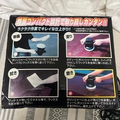 ワックスがけポリッシャー 
の画像