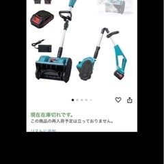 電動除雪機の画像