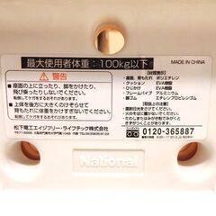 新札幌◆Panasonic/パナソニック シャワーチェア◆エイジフリー/座面クッション/折り畳み式 No.3147の画像