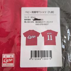 【新品】カープベビーTシャツ 90cm 定価2200円の画像
