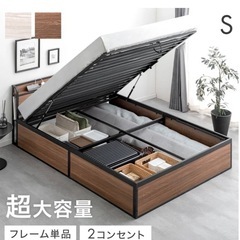 美品　跳ね上げ収納ベッド 大容量 2口コンセント宮棚付きの画像