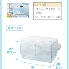 ハムスターゲージ  GEXグラスハーモニー450plusの画像