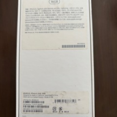 iPhone6 ケース　空箱の画像